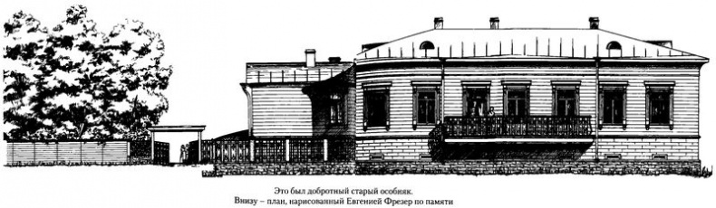 Иллюстрация к книге — Дом над Двиной [i_004.jpg]