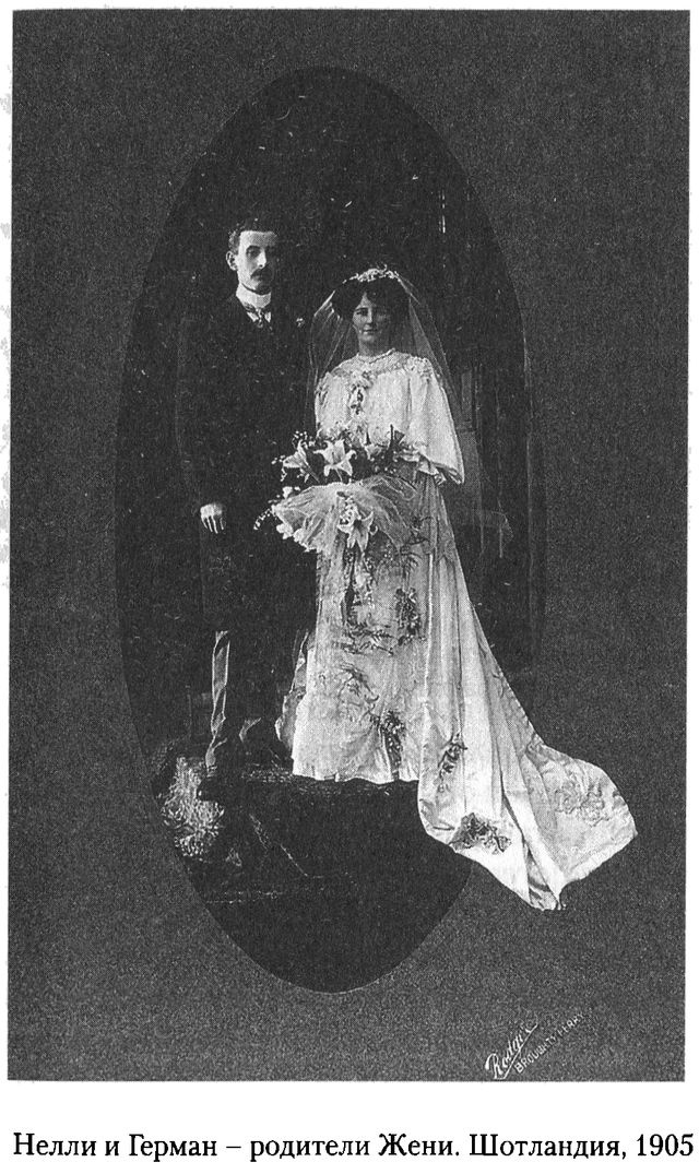 Иллюстрация к книге — Дом над Двиной [i_008.jpg]