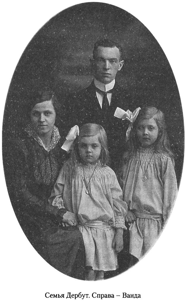 Иллюстрация к книге — Дом над Двиной [i_027.jpg]