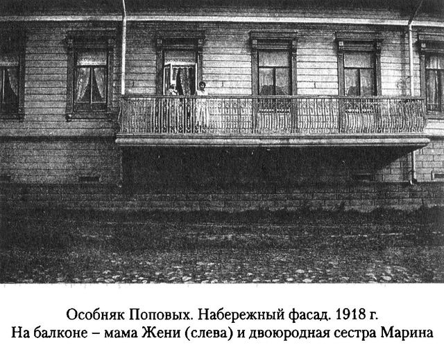 Иллюстрация к книге — Дом над Двиной [i_032.jpg]