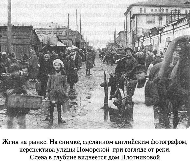 Иллюстрация к книге — Дом над Двиной [i_037.jpg]