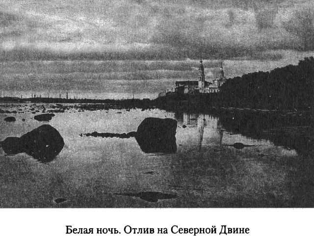 Иллюстрация к книге — Дом над Двиной [i_039.jpg]