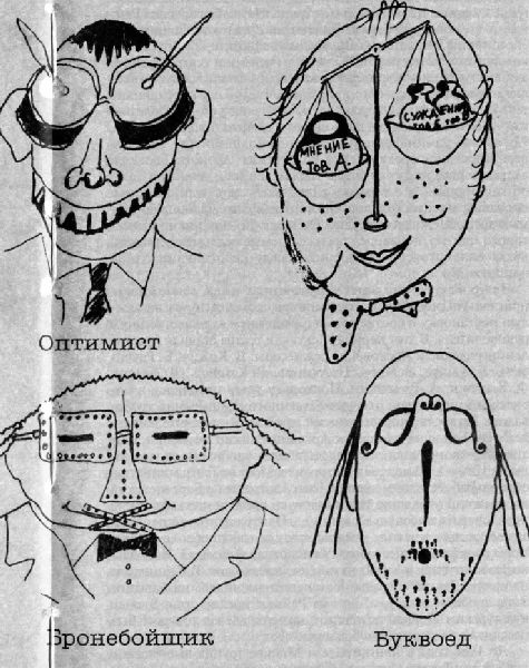 Иллюстрация к книге — Аркадий Райкин [i_031.jpg]