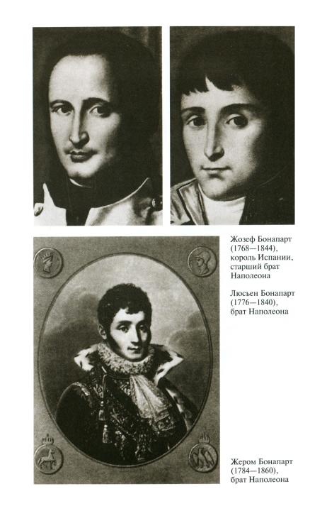 Иллюстрация к книге — Наполеон, или Миф о "спасителе" [i_005.jpg]