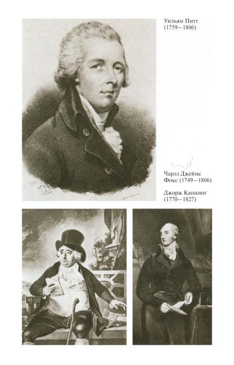 Иллюстрация к книге — Наполеон, или Миф о "спасителе" [i_026.jpg]