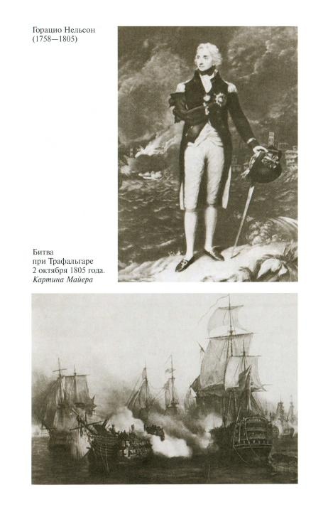 Иллюстрация к книге — Наполеон, или Миф о "спасителе" [i_027.jpg]