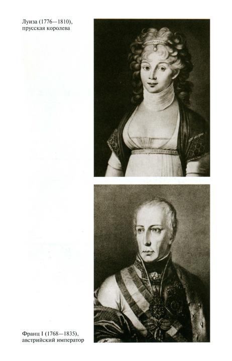 Иллюстрация к книге — Наполеон, или Миф о "спасителе" [i_035.jpg]