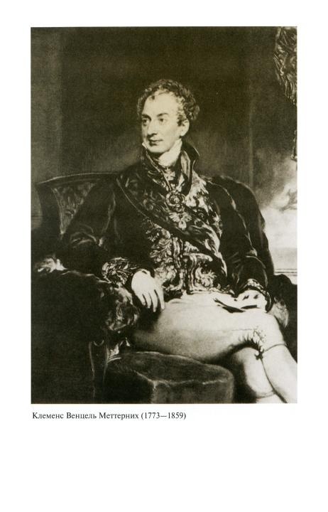 Иллюстрация к книге — Наполеон, или Миф о "спасителе" [i_036.jpg]