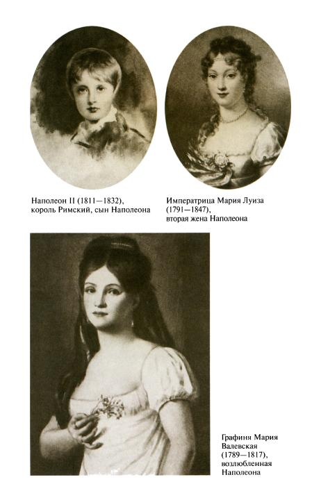 Иллюстрация к книге — Наполеон, или Миф о "спасителе" [i_038.jpg]