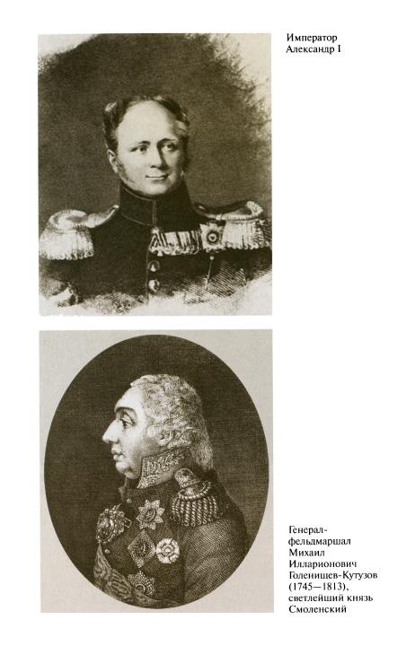 Иллюстрация к книге — Наполеон, или Миф о "спасителе" [i_041.jpg]