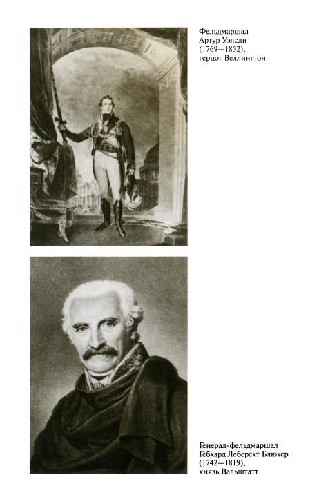 Иллюстрация к книге — Наполеон, или Миф о "спасителе" [i_043.jpg]