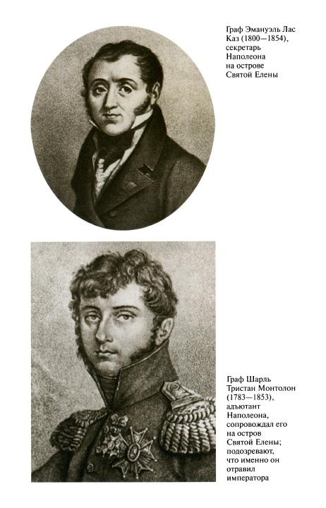 Иллюстрация к книге — Наполеон, или Миф о "спасителе" [i_045.jpg]