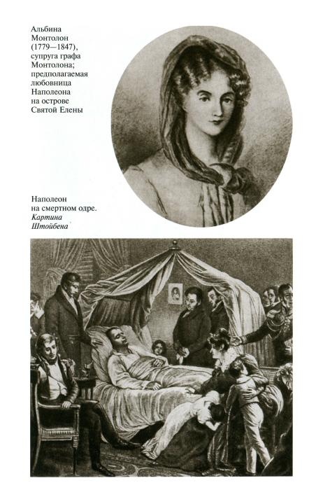 Иллюстрация к книге — Наполеон, или Миф о "спасителе" [i_046.jpg]