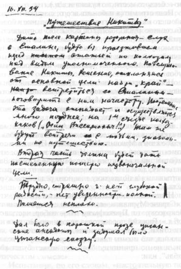 Иллюстрация к книге — Твардовский [i_004.jpg]