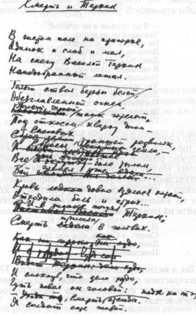 Иллюстрация к книге — Твардовский [i_008.jpg]