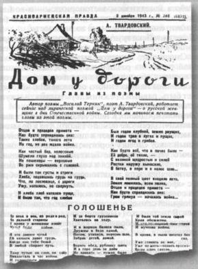 Иллюстрация к книге — Твардовский [i_009.jpg]