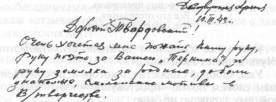 Иллюстрация к книге — Твардовский [i_013.jpg]