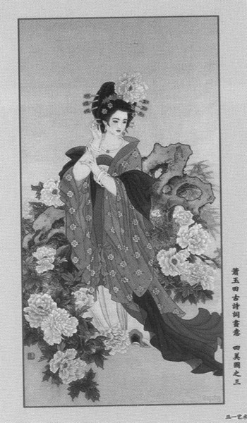 Иллюстрация к книге — Ли Бо [i_017.jpg]