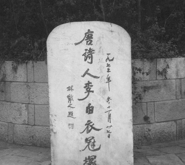 Иллюстрация к книге — Ли Бо [i_025.jpg]