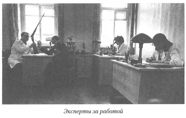 Иллюстрация к книге — Тайны реального следствия. Записки следователя прокуратуры по особо важным делам [i_001.jpg]