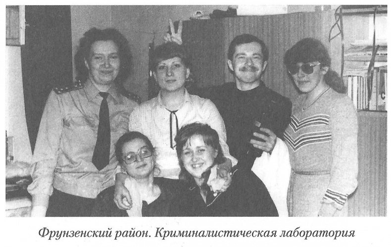 Иллюстрация к книге — Тайны реального следствия. Записки следователя прокуратуры по особо важным делам [i_005.jpg]