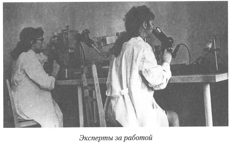 Иллюстрация к книге — Тайны реального следствия. Записки следователя прокуратуры по особо важным делам [i_007.jpg]