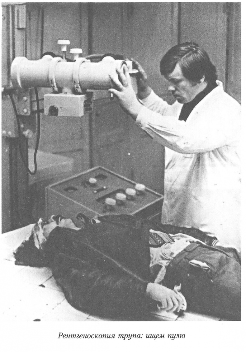 Иллюстрация к книге — Тайны реального следствия. Записки следователя прокуратуры по особо важным делам [i_012.jpg]