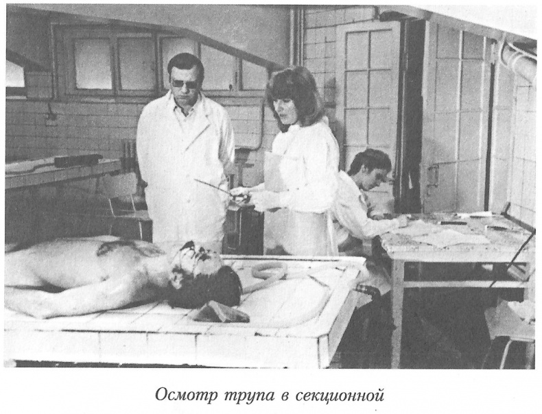 Иллюстрация к книге — Тайны реального следствия. Записки следователя прокуратуры по особо важным делам [i_015.jpg]