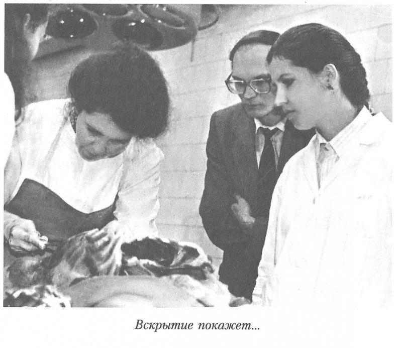 Иллюстрация к книге — Тайны реального следствия. Записки следователя прокуратуры по особо важным делам [i_016.jpg]