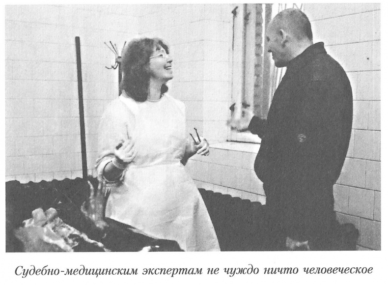 Иллюстрация к книге — Тайны реального следствия. Записки следователя прокуратуры по особо важным делам [i_017.jpg]