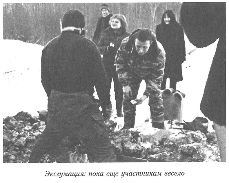 Иллюстрация к книге — Тайны реального следствия. Записки следователя прокуратуры по особо важным делам [i_023.jpg]