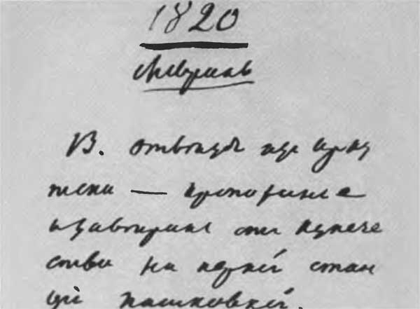 Иллюстрация к книге — Сперанский [n42.jpg]