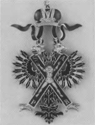 Иллюстрация к книге — Сперанский [n50.jpg]