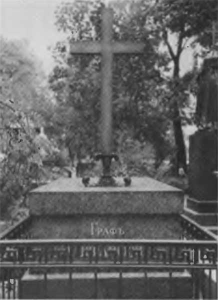 Иллюстрация к книге — Сперанский [n60.jpg]