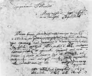 Иллюстрация к книге — Аракчеев [i_12.jpg]