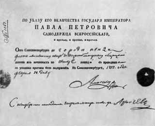 Иллюстрация к книге — Аракчеев [i_25.jpg]