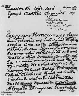 Иллюстрация к книге — Аракчеев [i_36.jpg]