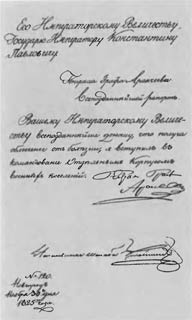 Иллюстрация к книге — Аракчеев [i_48.jpg]