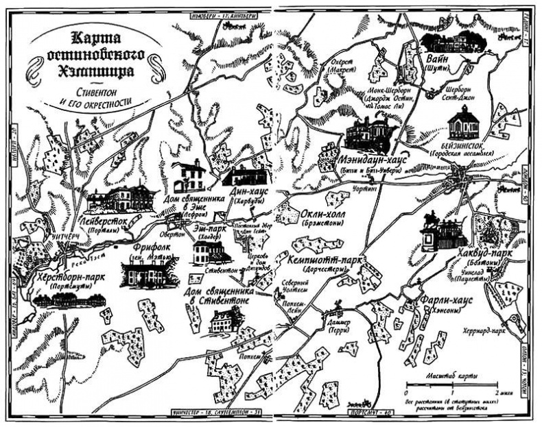 Иллюстрация к книге — Жизнь Джейн Остин [i_001.jpg]