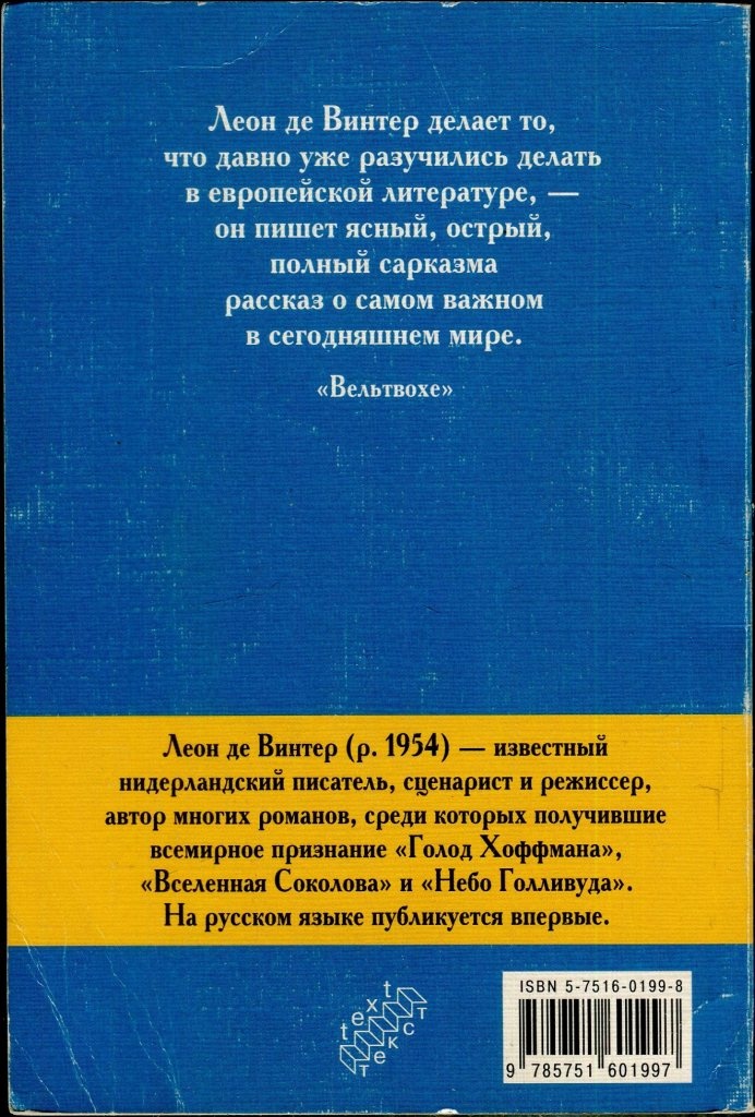 Иллюстрация к книге — Серенада [i_001.jpg]