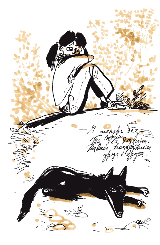 Иллюстрация к книге — Луч широкой стороной [i_017.jpg]