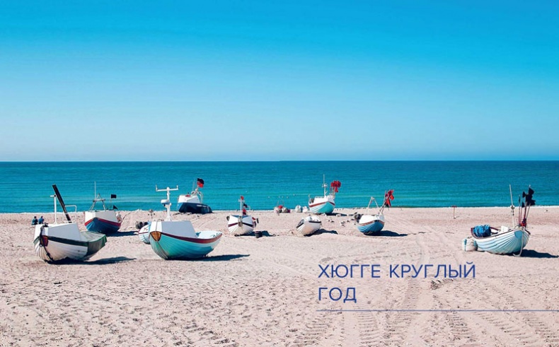 Иллюстрация к книге — Хюгге. Датское искусство счастья [i_086.jpg]