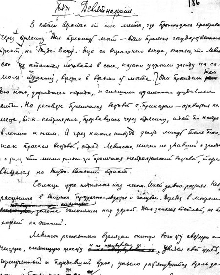 Иллюстрация к книге — Фадеев [i_023.jpg]