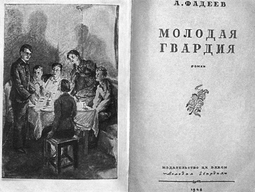 Иллюстрация к книге — Фадеев [i_049.jpg]