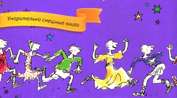 Иллюстрация к книге — Мальчик в платье [i_046.jpg]