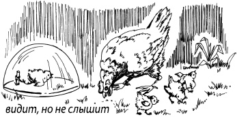 Иллюстрация к книге — Занимательная психология [i_073.jpg]