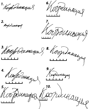 Иллюстрация к книге — Занимательная психология [i_085.jpg]