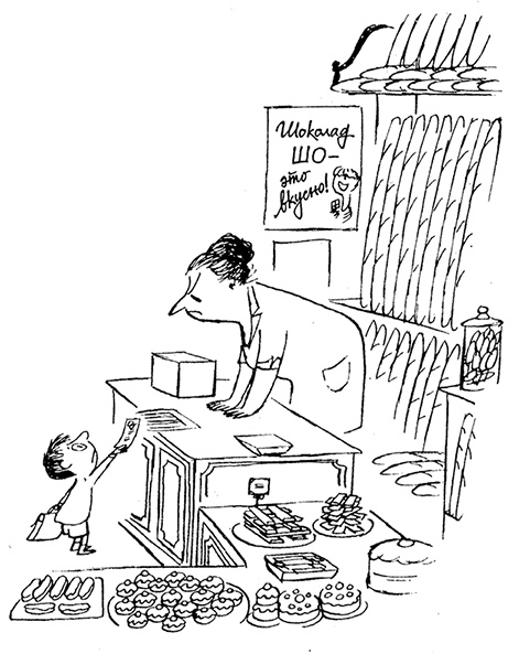 Иллюстрация к книге — Неприятности малыша Николя [i_019.jpg]