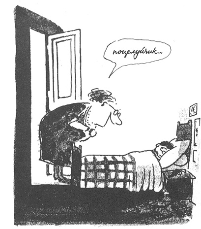 Иллюстрация к книге — Неприятности малыша Николя [i_046.jpg]