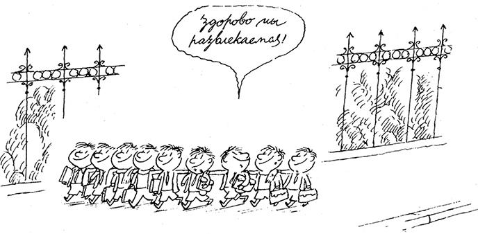 Иллюстрация к книге — Неприятности малыша Николя [i_082.jpg]